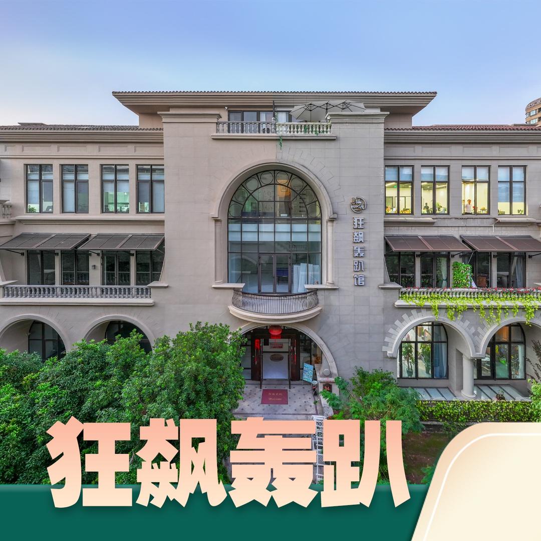 雨过狂飙轰趴馆