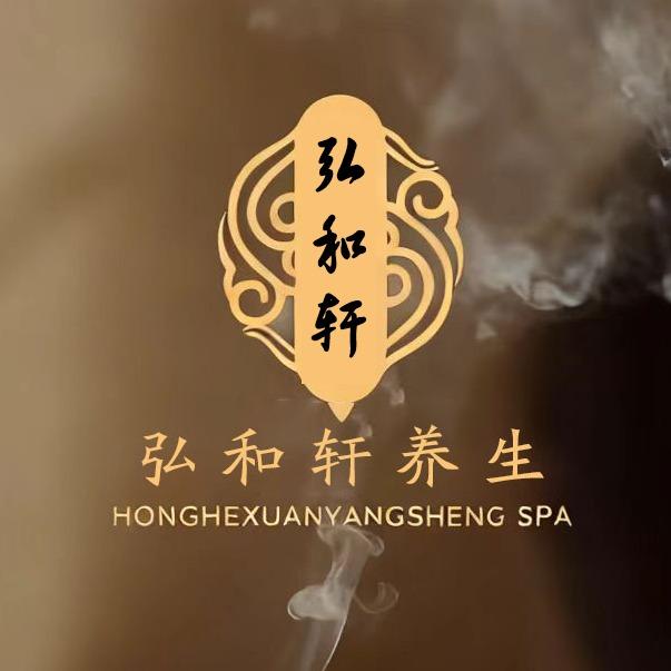 弘和轩官方号