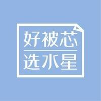 水星家纺(满满)