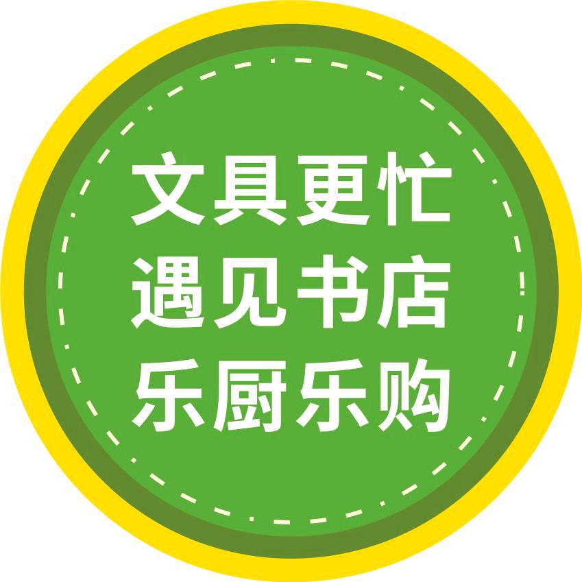 文具更忙遇见书店