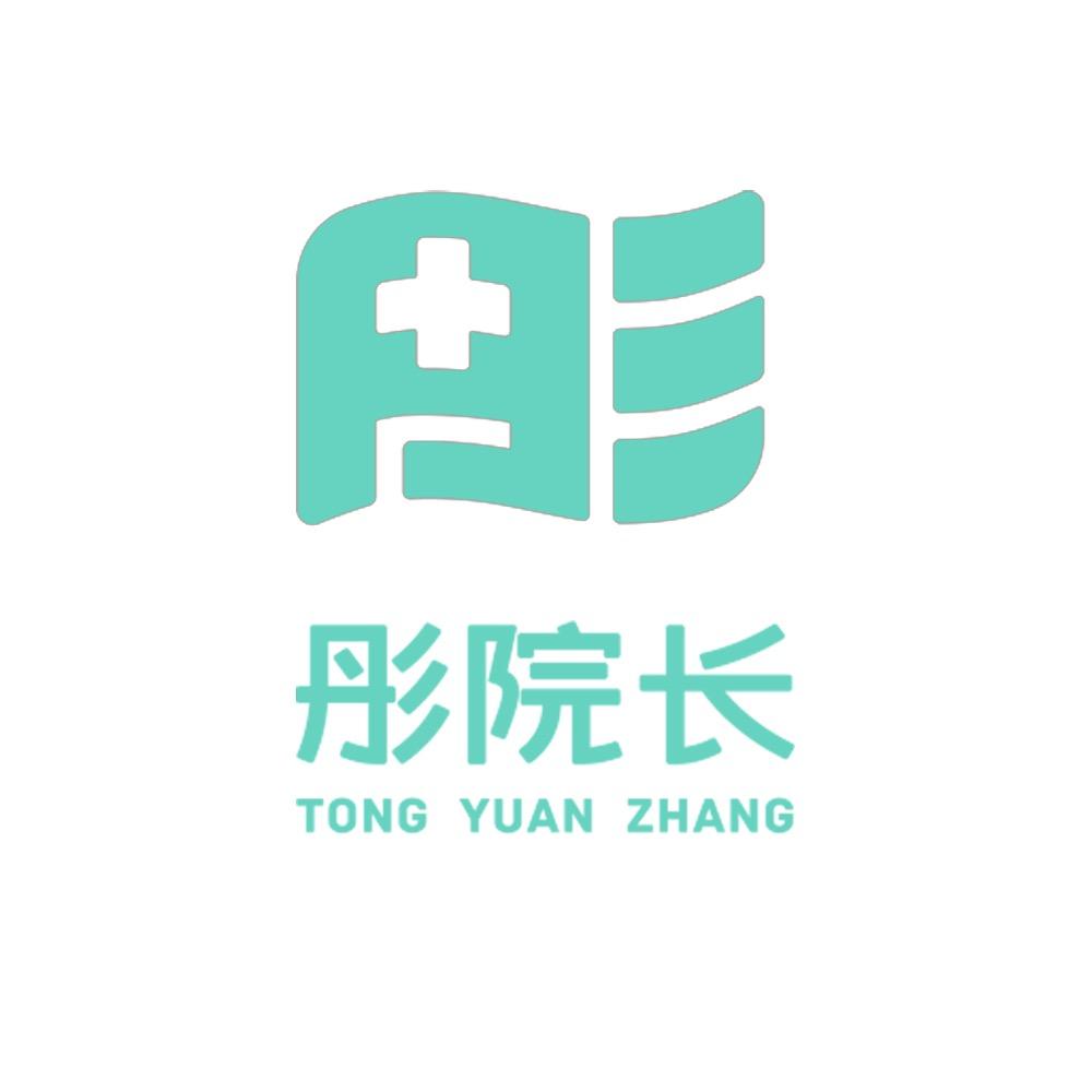 彤院长肌肤修护·疤痕管理（太原店）