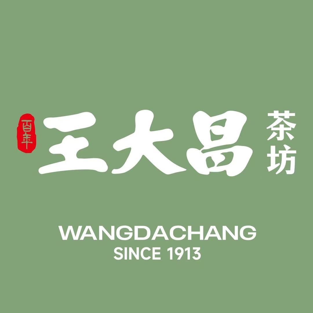 王大昌茶坊（许昌店）