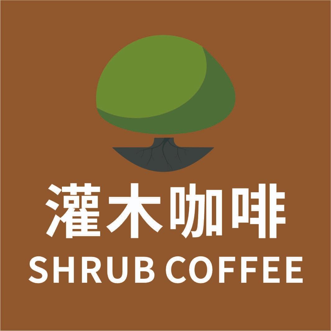 灌木咖啡（星力瑞金店）