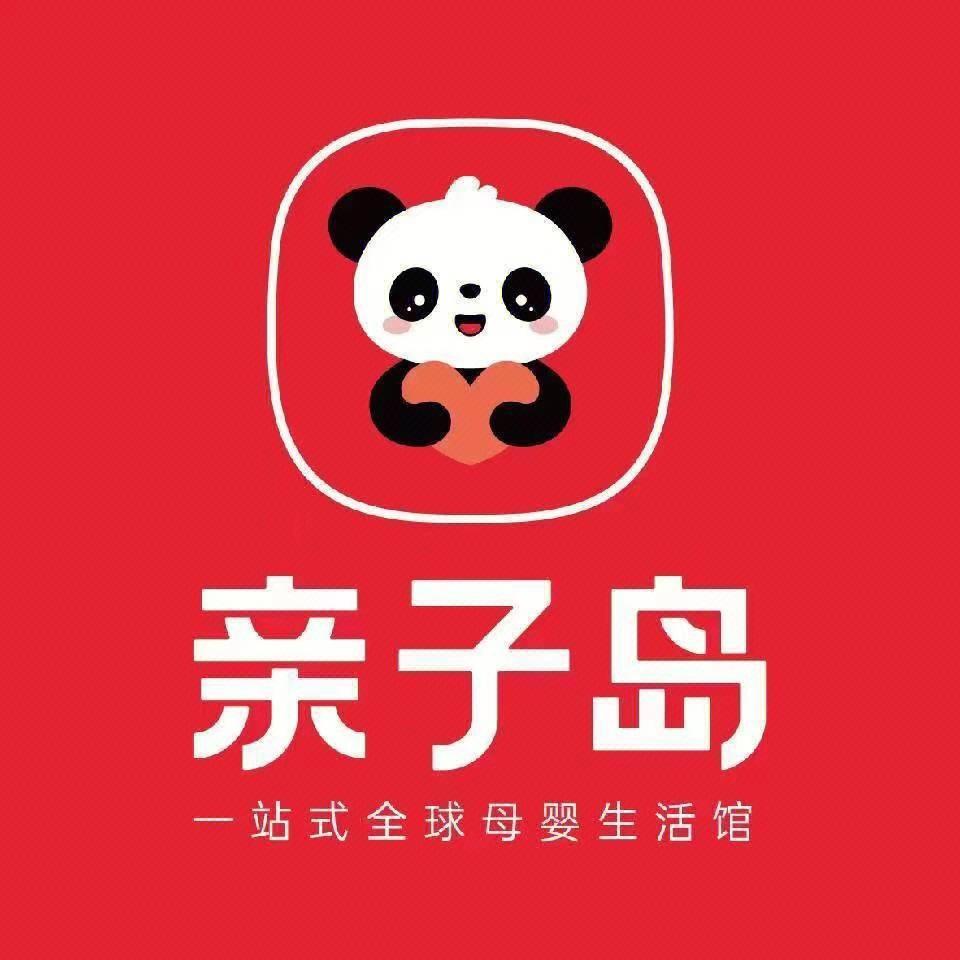 亲子岛母婴生活馆（花地湾店）