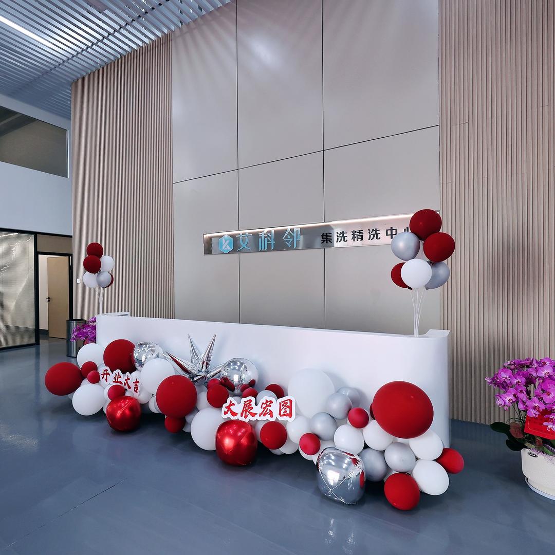 杭州艾科邻精品洗护