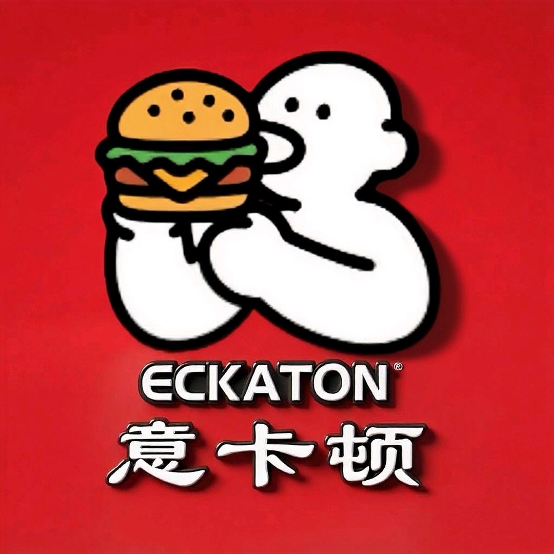 意卡顿·美式汉堡研究所(台江店)官方号