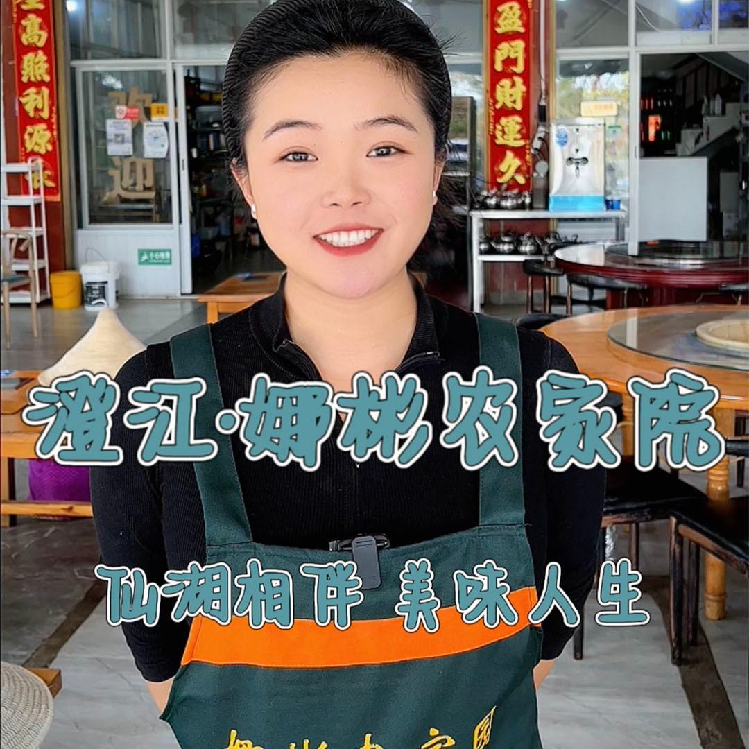 娜彬农家园