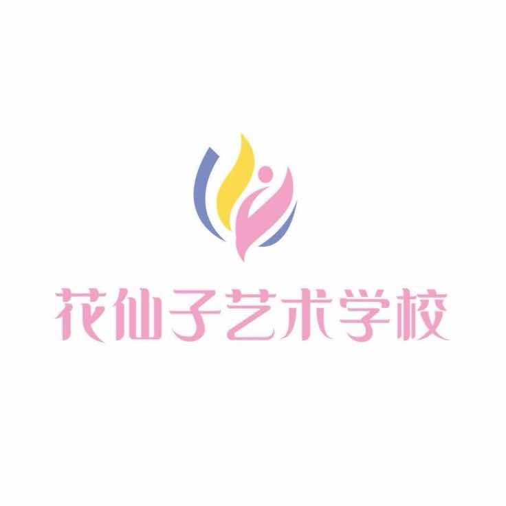 青县舞蹈一花仙子