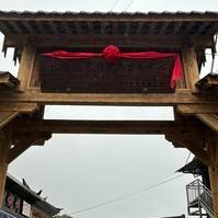 乡村振兴【腾冲新乐村】
