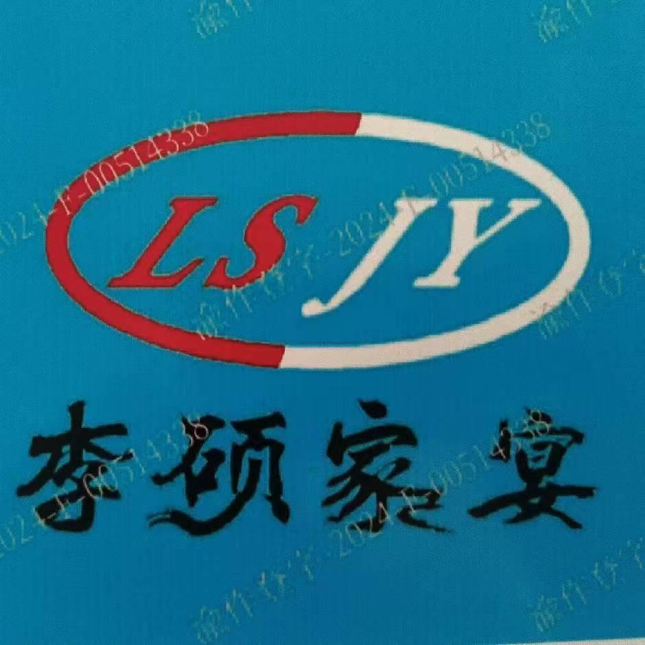 五子王村李硕家宴