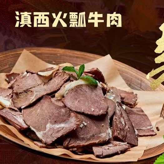 滇西火瓢牛肉火锅(嘉和小街店)