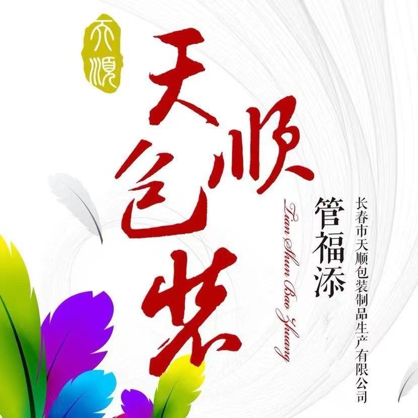 包装袋厂家｜天顺包装