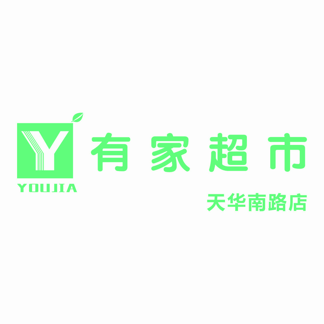 有家超市（天华南路店）