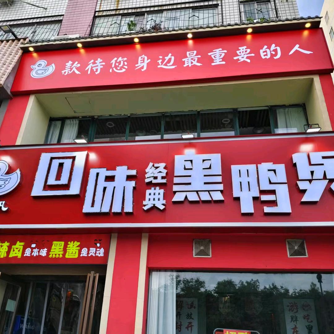 新乡市红旗区毛凡餐饮店