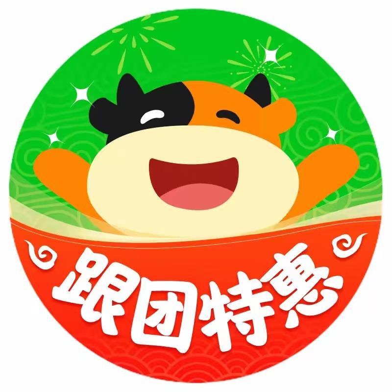 途牛旅游精选（新马专场）