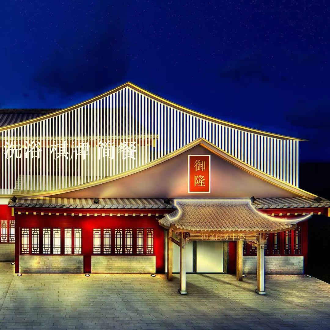 御隆商务中心直播号