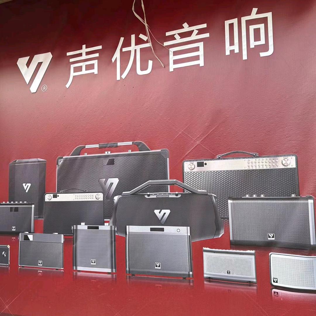 声优音响官方号