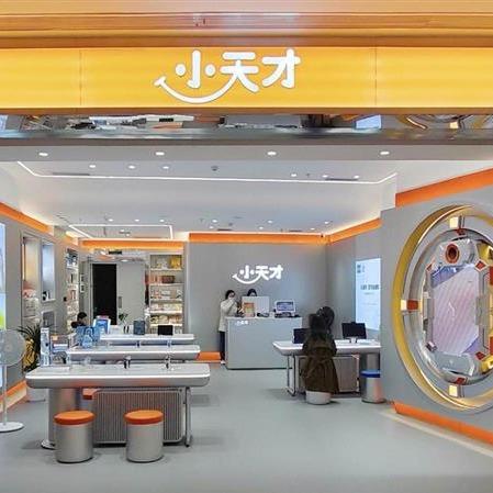 小天才(槐荫嘉华购物广场店)专用号