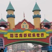 龙虾欢乐世界