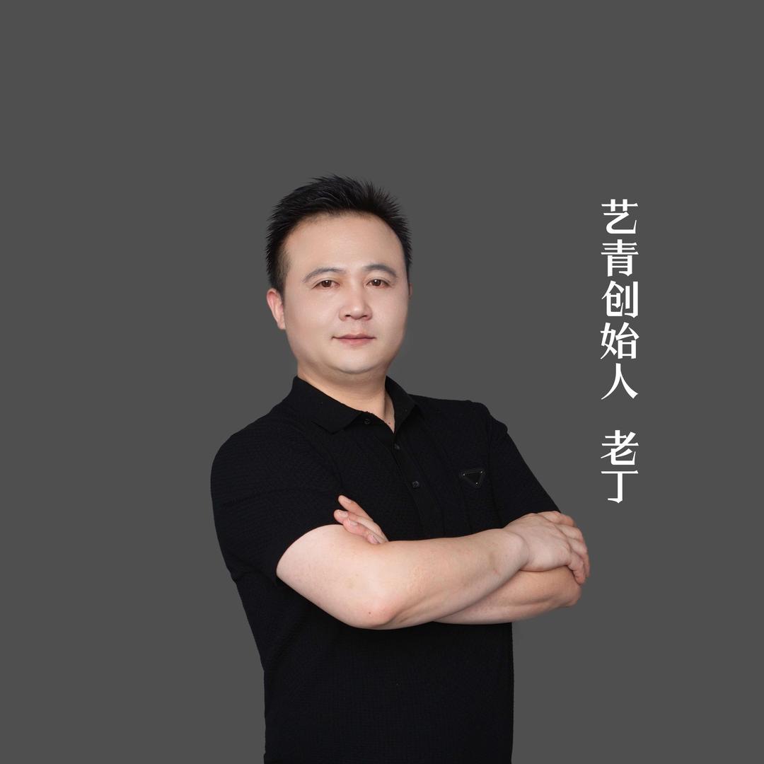 临沂艺青装饰_东山记