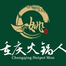 重庆人火锅(赣州万象城店)