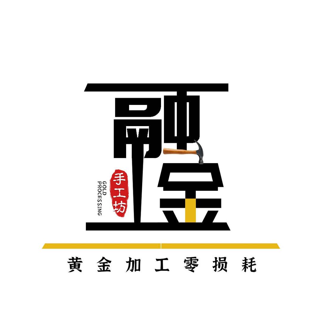 融金坊·聊城黄金加工零损耗
