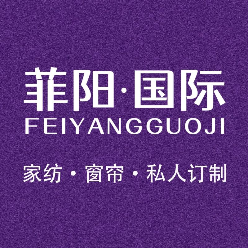 菲阳国际▪乌丹圣夫岛家纺