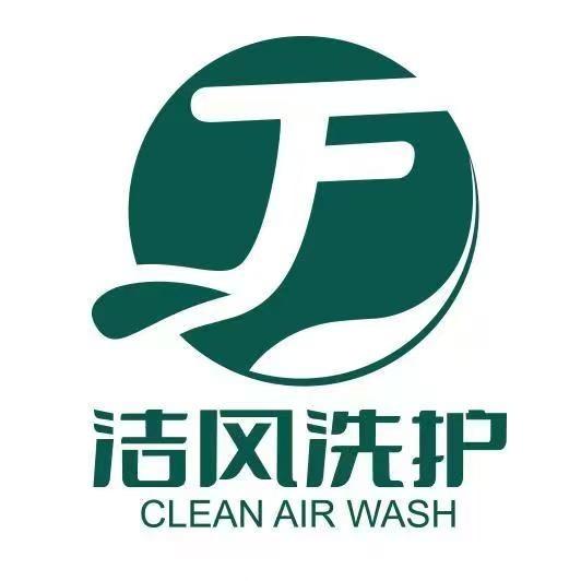 洁风国际洗衣(佳源广场店)