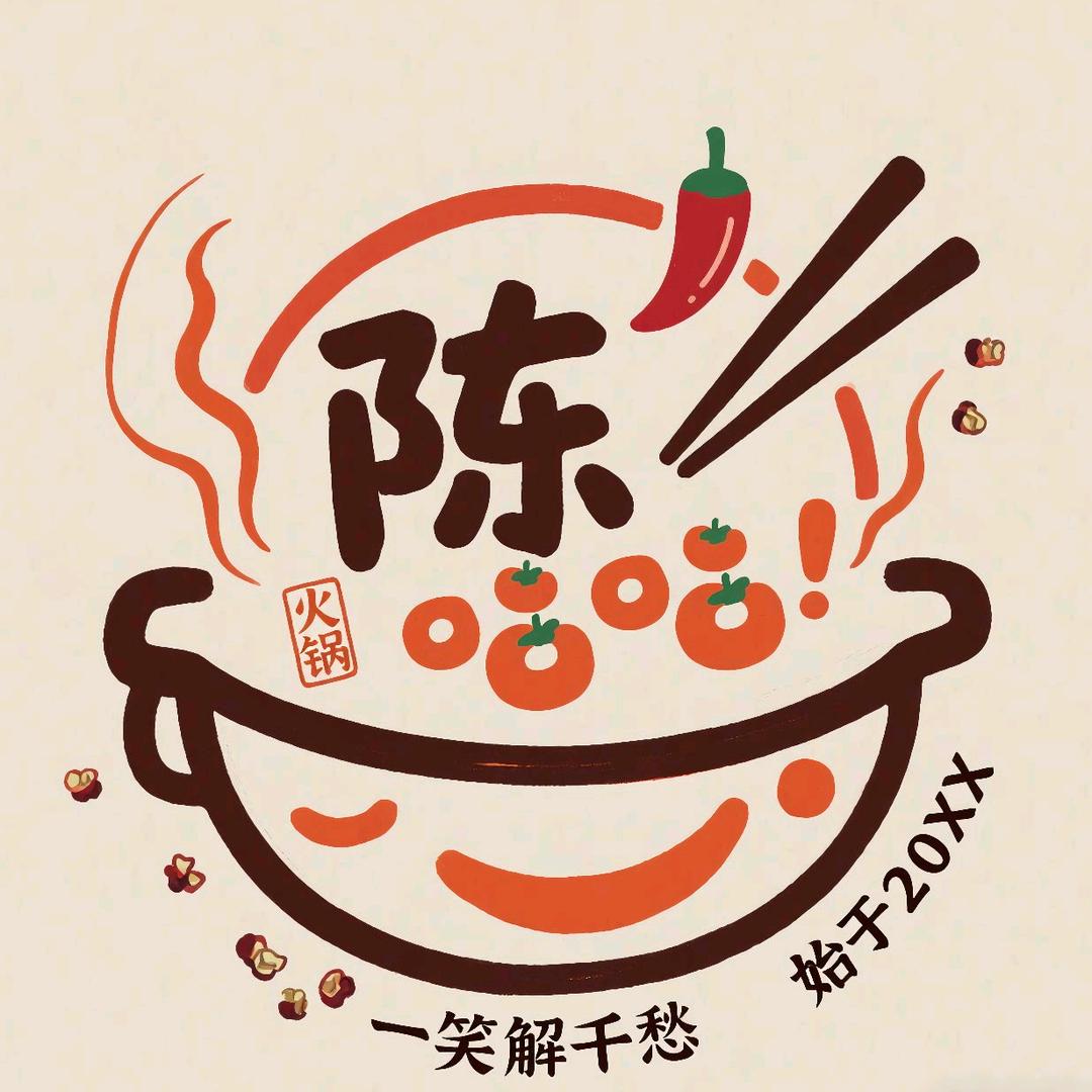 陈嘻嘻火锅食堂官方号