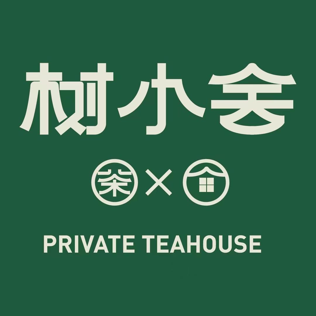 树小舍智慧茶馆