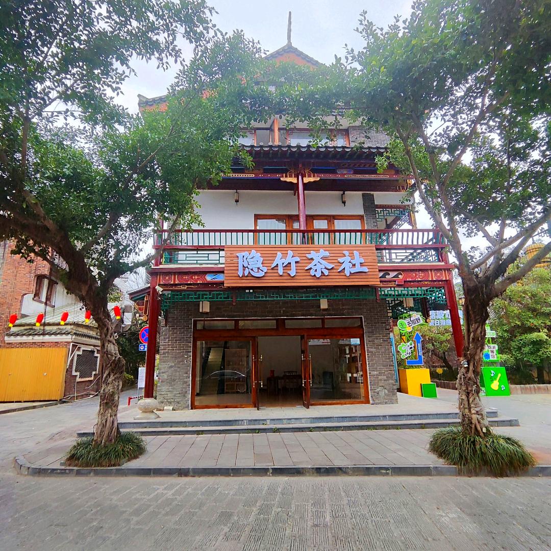 隐竹茶社