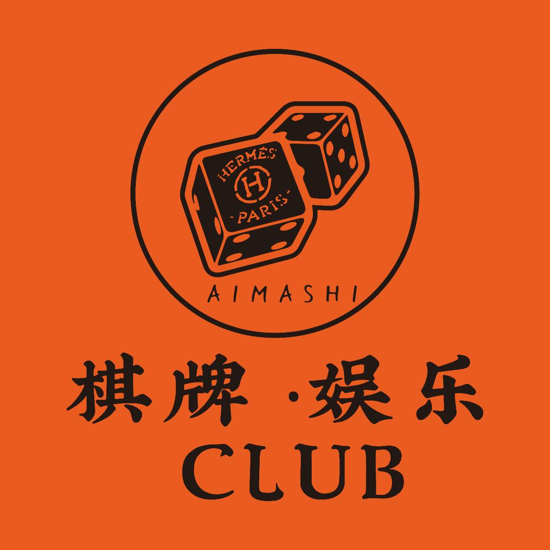 爱麻仕麻将CLUB