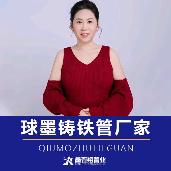 球墨铸铁管厂家（鑫晋翔管业）