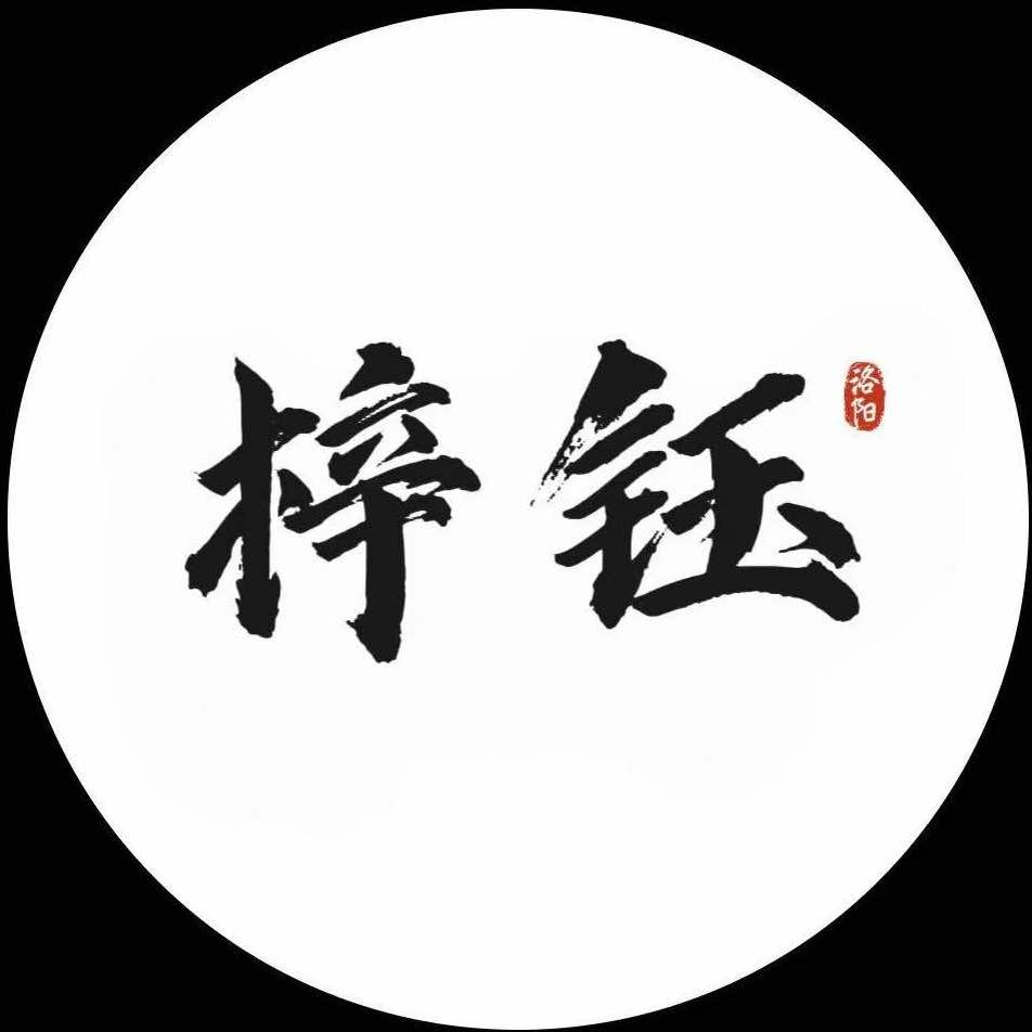 梓钰汉服妆造馆