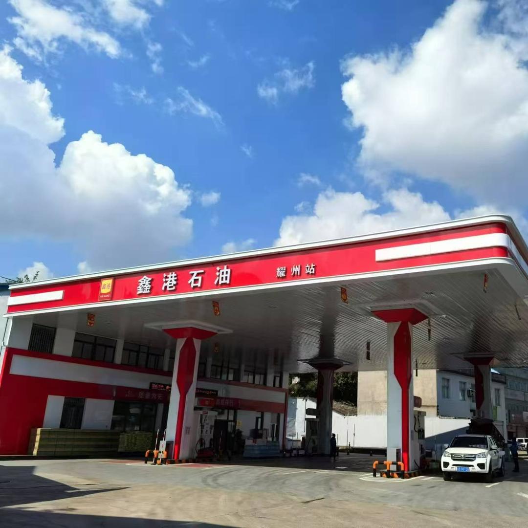 鑫港石油·耀州站