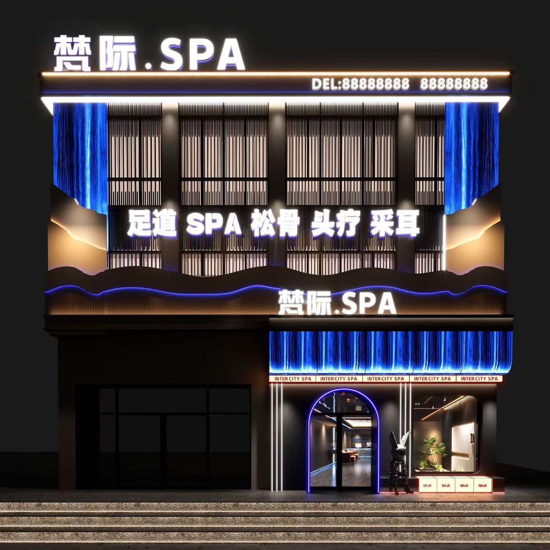 梵际spa大大梵际足道