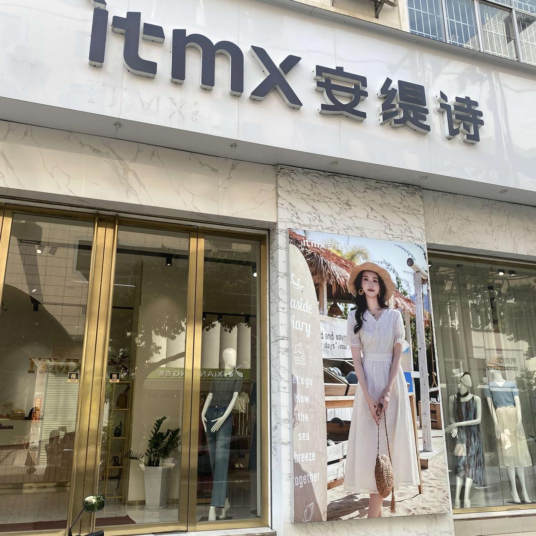 平南安缇诗女装（华鹏中央公园店）官方号