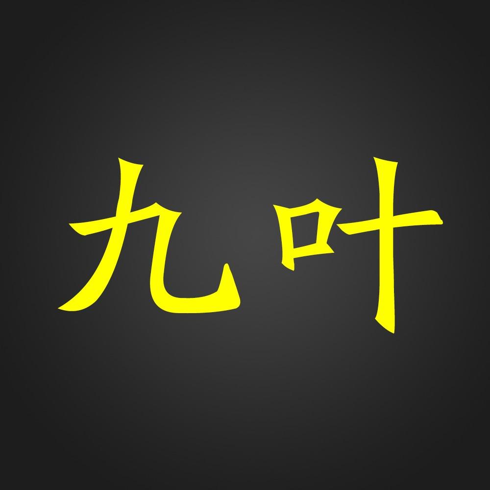 九叶新媒体直播基地