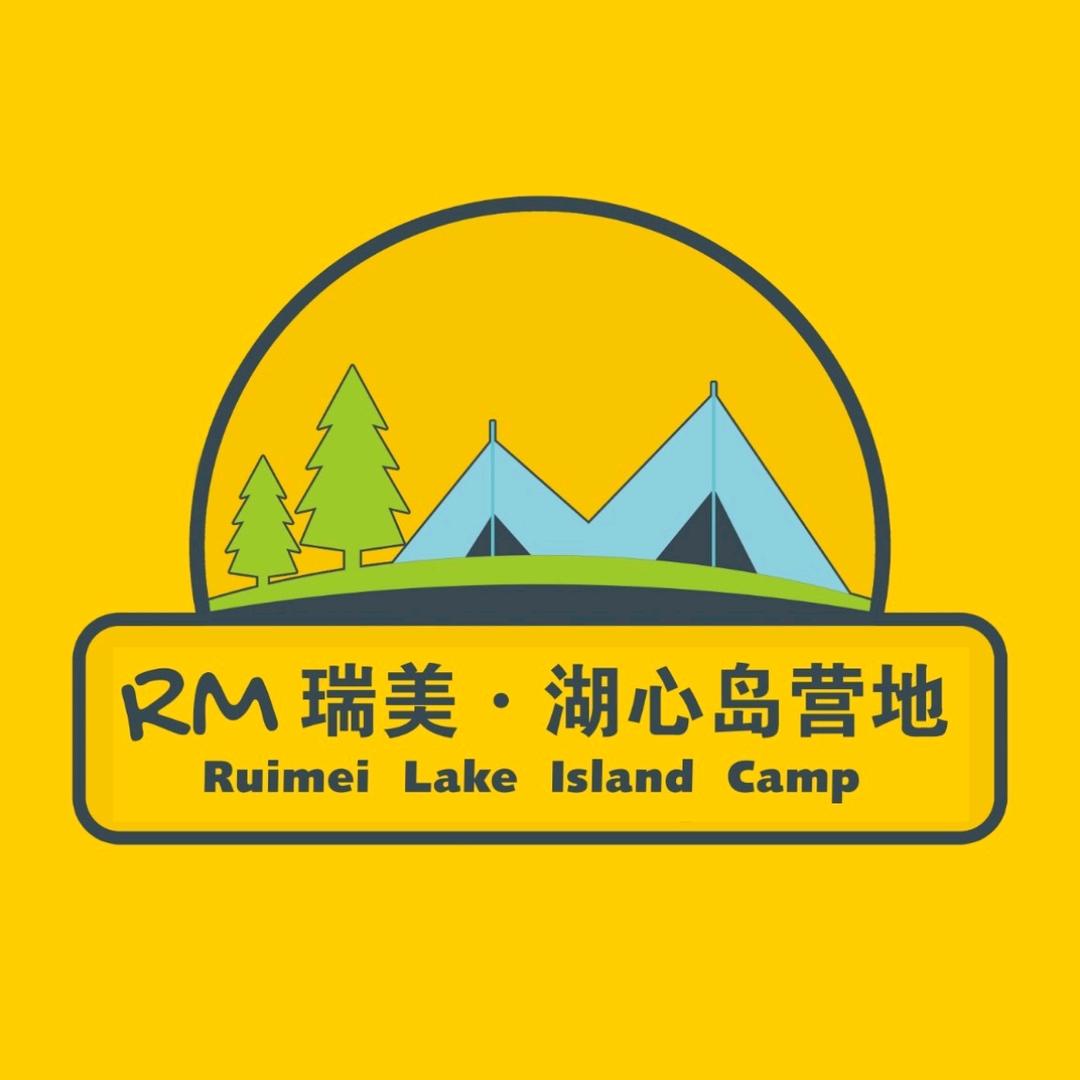 瑞美湖心岛营地