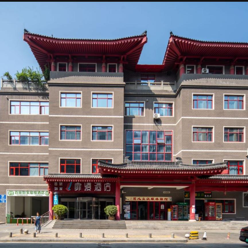 首旅如家推荐官扉缦