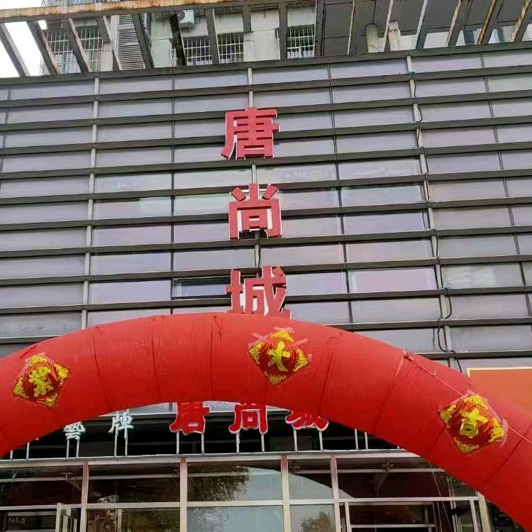 唐尚城养生按摩官方号