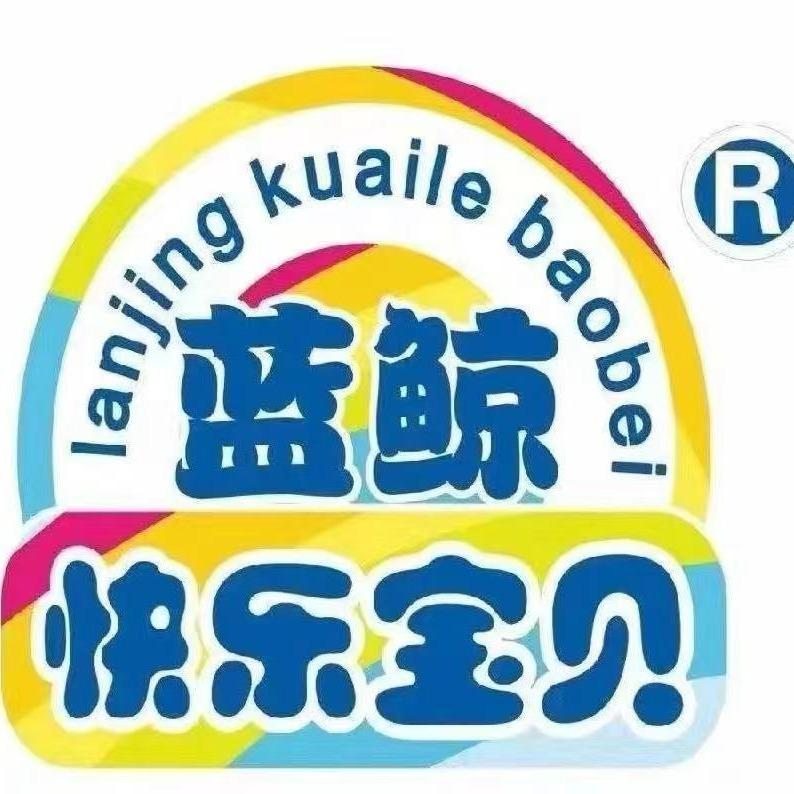 蓝鲸快乐宝贝（华远蓝海城店）