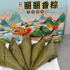 丽丽粽子官方号