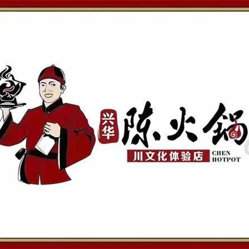 陈火锅(太原街北二马路店)官方号