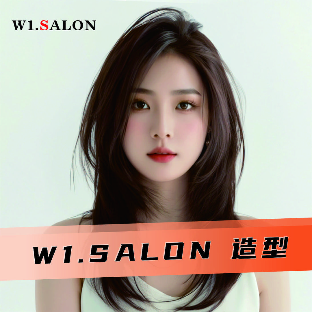 W1·美发沙龙·通城