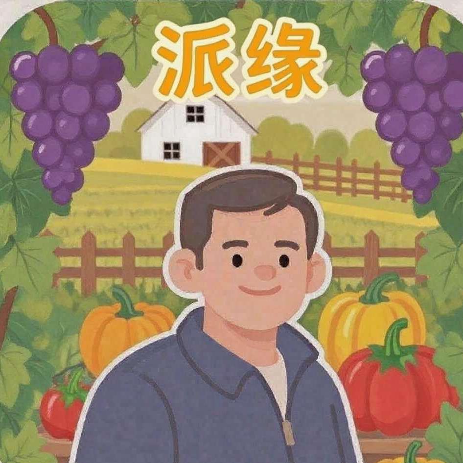 八卦洲缘派果蔬