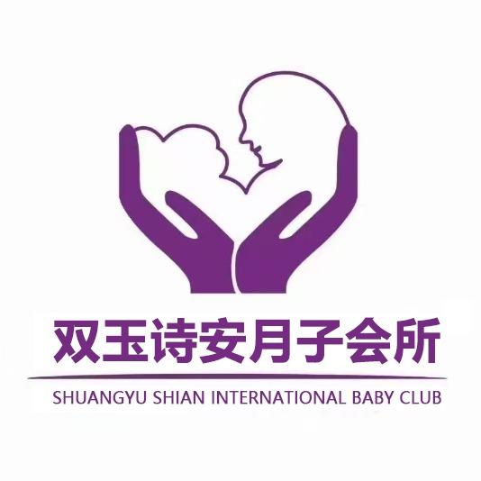 诗安国际月子会所(秦皇岛店）