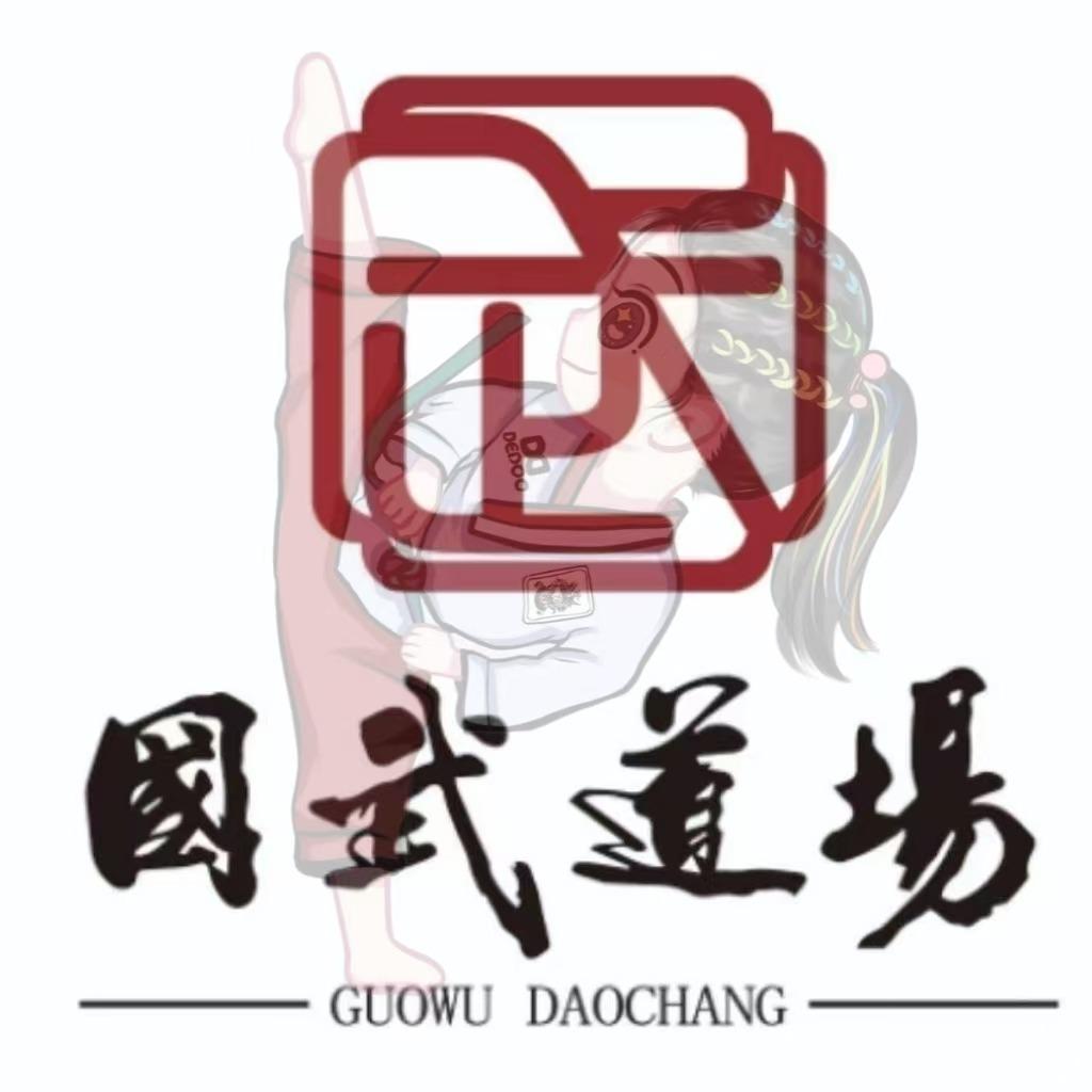 国武道场(融创店)宠粉号