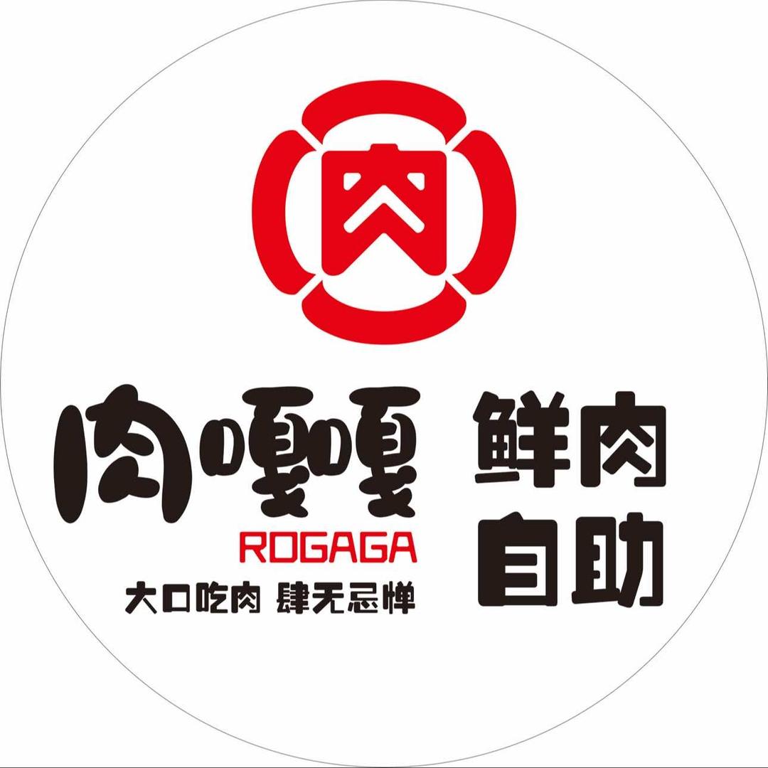 肉嘎嘎鲜肉自助（毕节招商花园店）