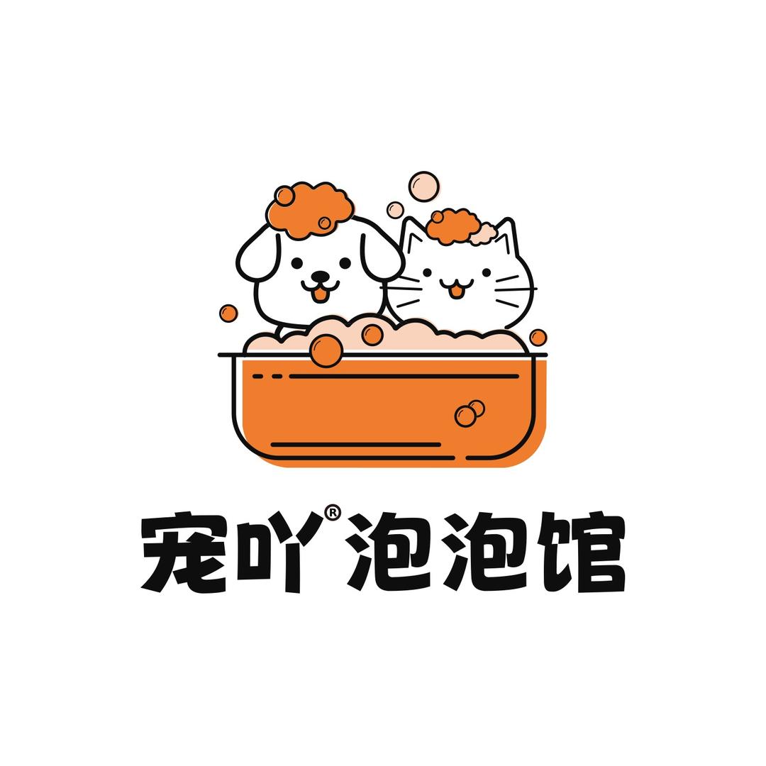宠吖泡泡馆-丽景琴园店